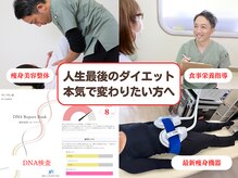 東広島あい整体院