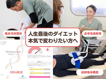 東広島あい整体院の写真