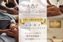 サロン ド カシェット 表参道