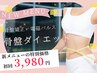 【産後ママ応援◎】産後の骨盤ダイエット!(骨盤矯正×電磁パルで筋トレ効果)