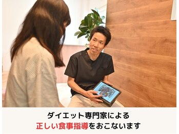 フィール整体院/ダイエット専門家の食事指導