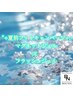 【フット】☆夏前フットキャンペーン☆　マグネット/フラッシュジェル