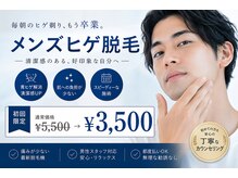エルモサ 西八王子店(HERMOSA)