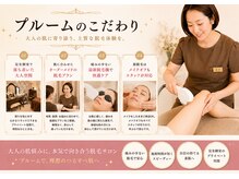 プルーム(Plume)の雰囲気（信頼と実績の23年。お出かけ先やお仕事帰りにご来店ください）