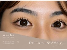 スカーレット(scarlet)/Dカールパーマデザイン