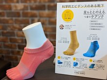 くろこ整体院/ケアソク発売中
