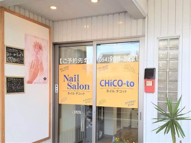 NailSalon CHiCO-to【チコット】