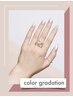 10【全員】HANDGELグラデーション☆指先ドライケア付¥12100→¥11000