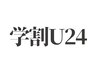 【学割U24】『早いうちにお悩み改善！』　整体30分 ￥3,960→￥3,000