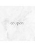 coupon【ホットペッパー限定クーポン】