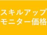 jr スタイリスト//ナチュラル//パリ×エク60本¥7500