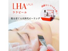 大人気ララピール♪顔～首の施術で効果抜群！ゲルマスク導入付☆