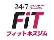 24/7 フィットネスジム