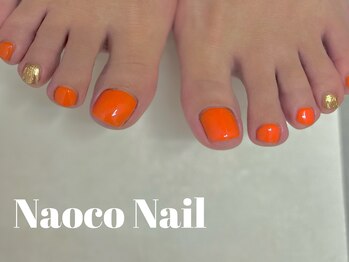 ナオコネイル(Naoco Nail)/カルジェル*ネオンオレンジ