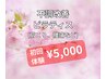 【不調改善ピラティス】肩こり、腰痛などの不調改善にはこちら¥10000→¥5000