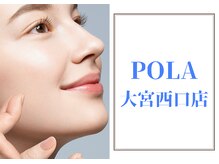 ポーラ ザ ビューティ 大宮西口店(POLA THE BEAUTY)