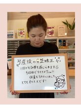 きょうわ整体院/産後の骨盤矯正