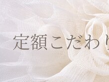 リベレ 心斎橋店(LIBELLE)/定額こだわりニュアンス