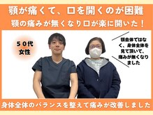 日本橋あんどう整体院/