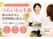 ビューティーバランスボディ 岡崎レディース整体院(beauty balance body)