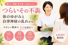 ビューティーバランスボディ 岡崎レディース整体院(beauty balance body)