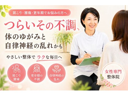 ビューティーバランスボディ 岡崎レディース整体院(beauty balance body)の写真