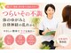 ビューティーバランスボディ 岡崎レディース整体院(beauty balance body)の写真