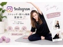 キューレット(CULET)の雰囲気(まずは巡りから♪ストレッチ&筋トレで内側からキレイをサポート)