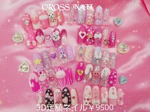 クロスサロン(CROSS  SALON)