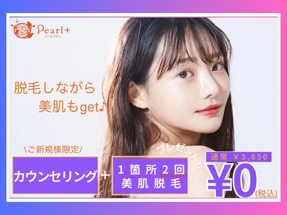 パールプラス 大村店(Pearl plus)の写真