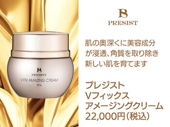 プリオール 高崎店(Prior)/アメージングクリーム