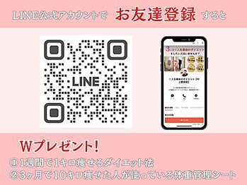 村上整体院/当院の公式LINEです