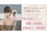 SPセレクト【背中・二の腕・デコルテ☆白雪肌ピーリング】後ろ姿をキレイに♪