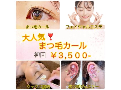 メテオール(meteore)の写真