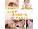 メテオール(meteore)の写真