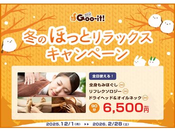 グイット 本八幡北口店(Goo-it!)/もみ40分+リフレ30ヘッドネック