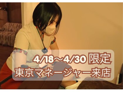 癒し～ぷ 堅田店の写真