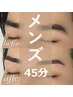 -【眉】眉毛デザインWAX＋眉カット※眉メイクなし　¥5500→
