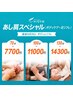 ☆看板MENU☆ボディ＆足リフレ【あし肩スペシャル70分】15400⇒7700円
