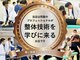 ABC整体スタジオ 八王子の写真