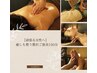 【8月限定☆頑張る女性へ】癒しも整う贅沢ご褒美150分18500円→
