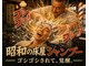 リバイブラボ心体の写真