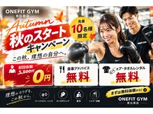 ワンフィットジム 恵比寿 渋谷(ONEFIT GYM)