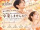 グロワール(gloire)の写真