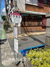 ベクヴェーム(Bequem)/本八幡～行徳行バスで伊勢宿下車