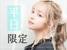 大人気メニュー！平日予約限定1日1名☆ラッシュリフトorパリジェンヌ¥4500