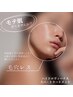 【徹底ツヤ肌/水光肌】毛穴ピーリング　¥4980