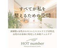 ホットナンバー(HOT number)