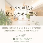ホットナンバー(HOT number)