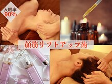 プライベートサロン レイ(Ray)